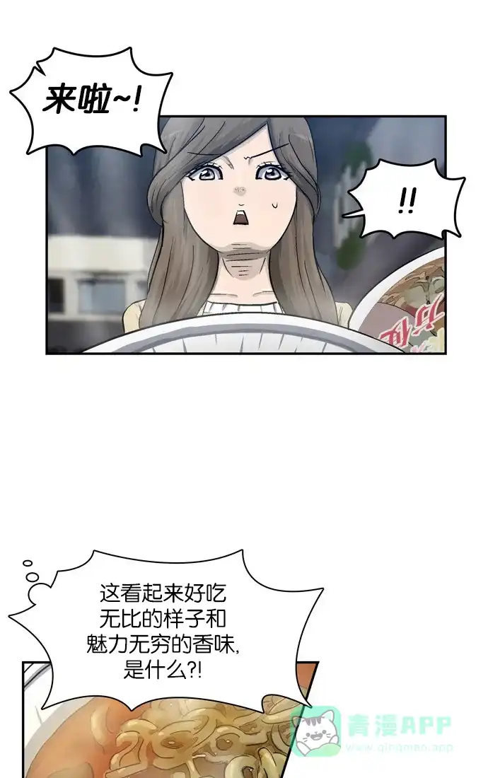 金汤匙 第6话 第23页