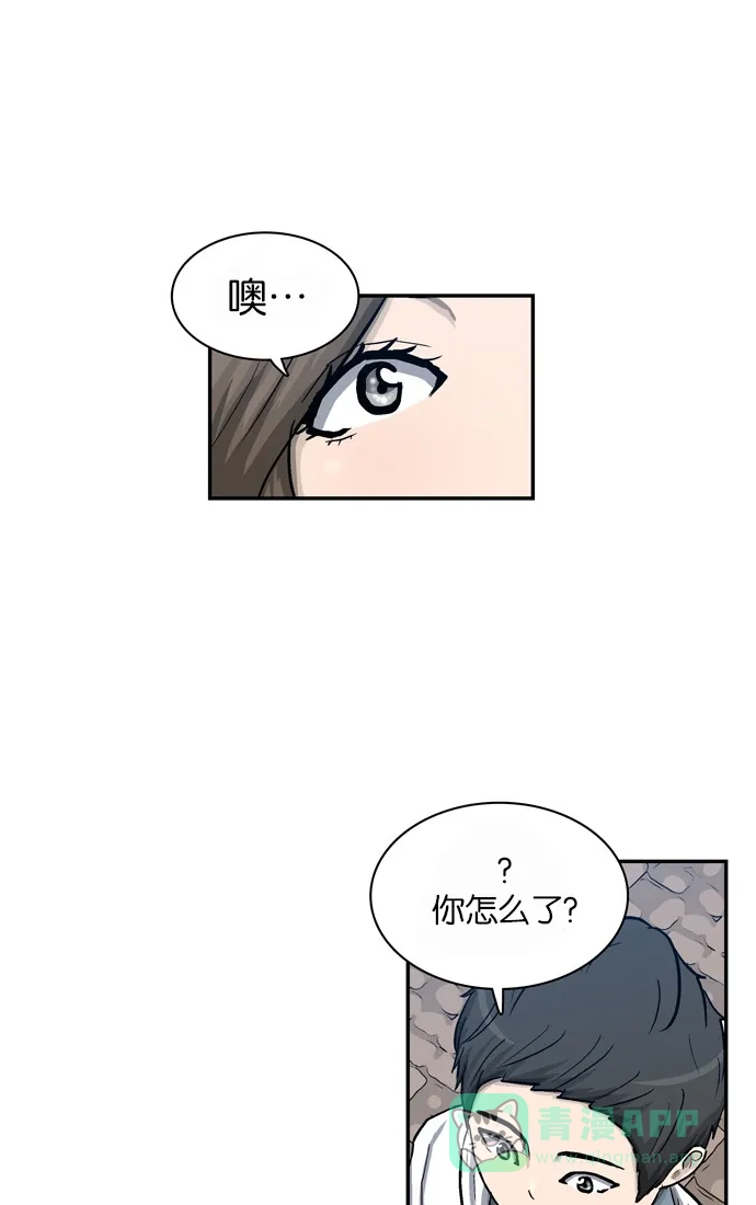 金汤匙 第6话 第45页