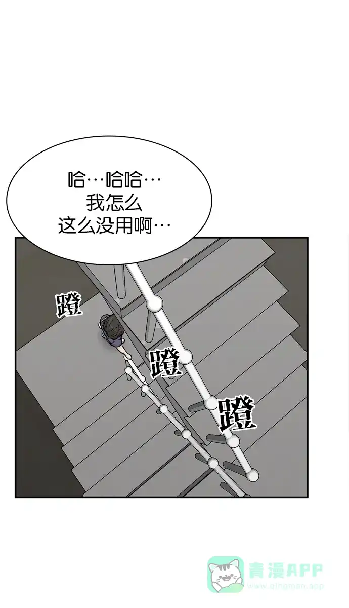 金汤匙 第60话 第42页