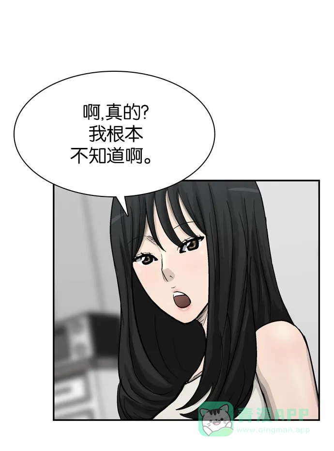 金汤匙 第60话 第124页