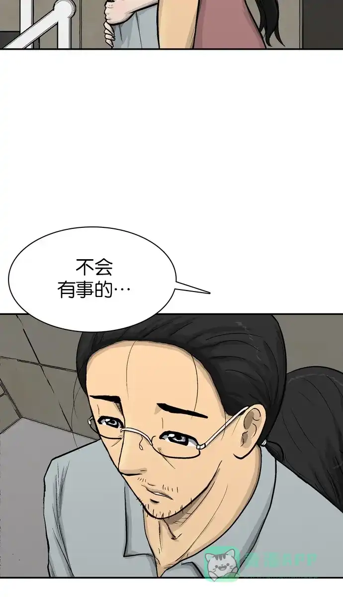 金汤匙 第60话 第47页