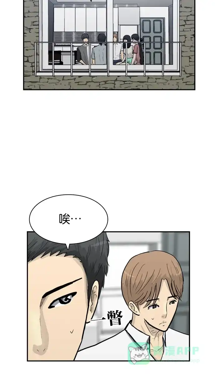 金汤匙 第60话 第108页