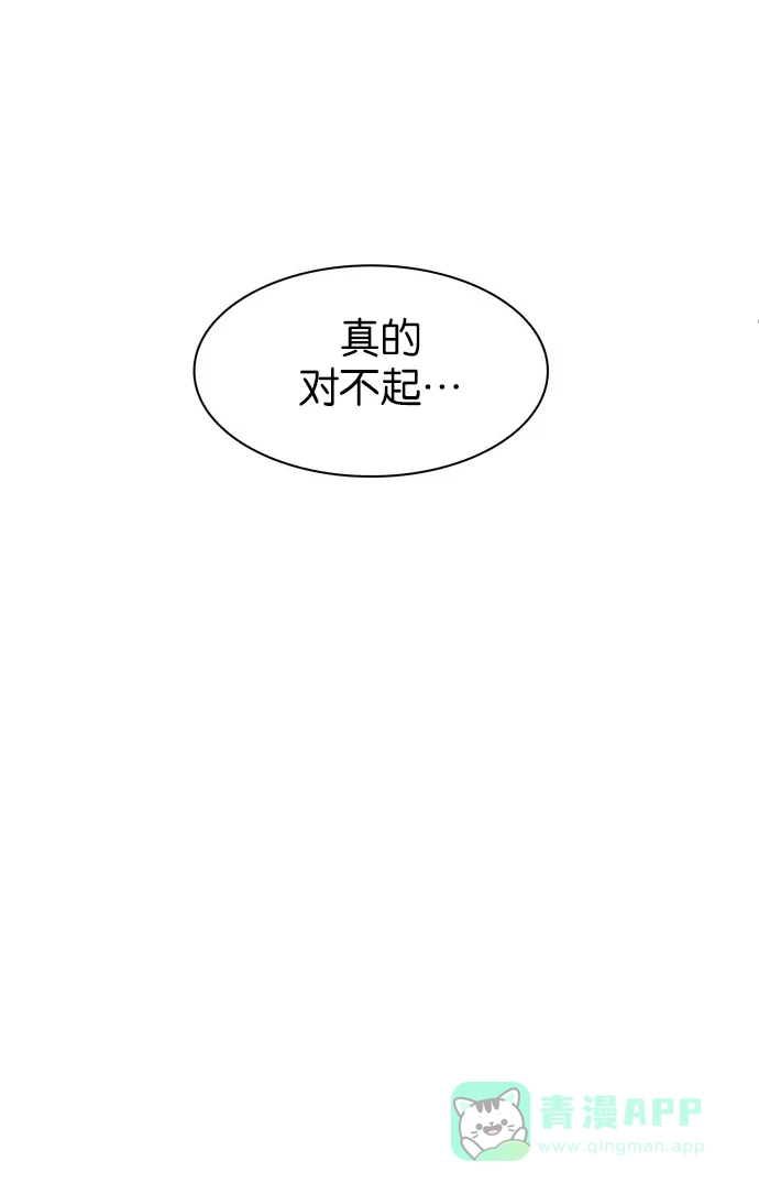 金汤匙 第60话 第49页