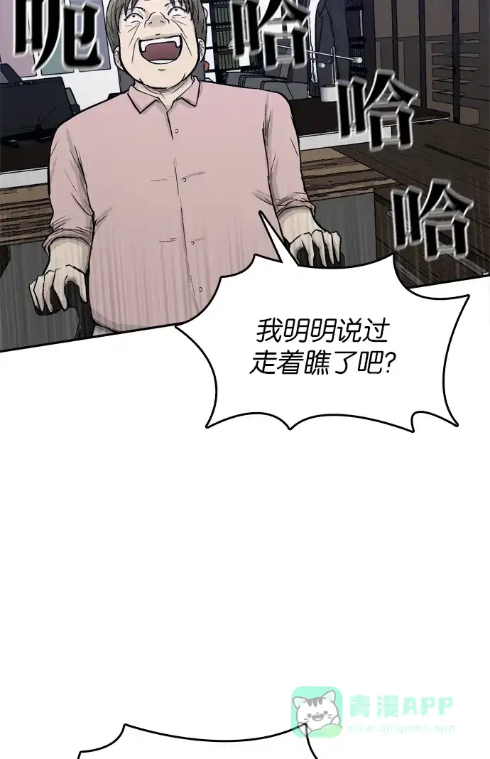 金汤匙 第60话 第17页