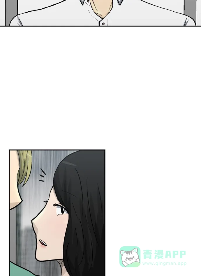 金汤匙 第60话 第52页