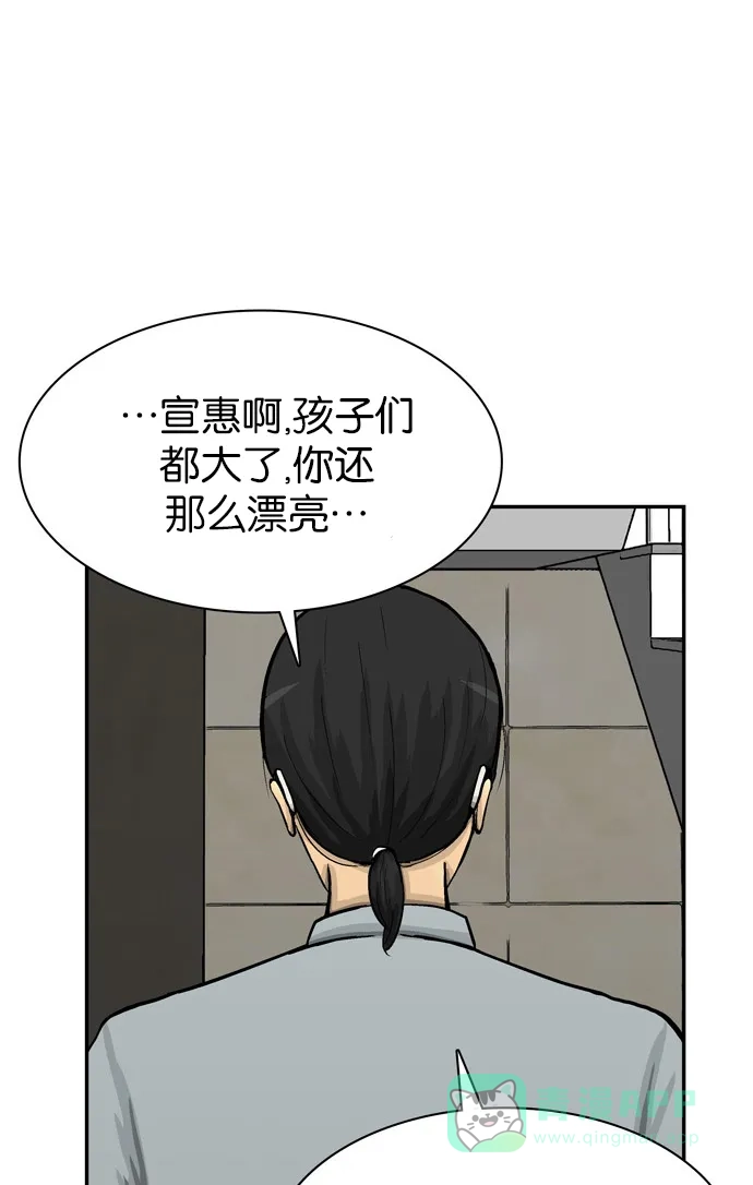 金汤匙 第60话 第44页