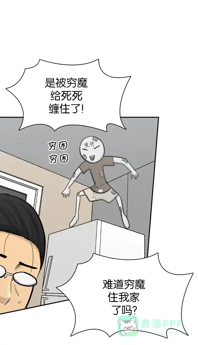 金汤匙 第60话 第93页