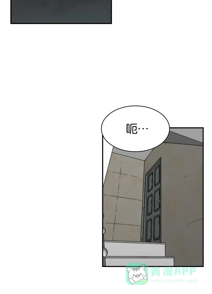 金汤匙 第60话 第82页