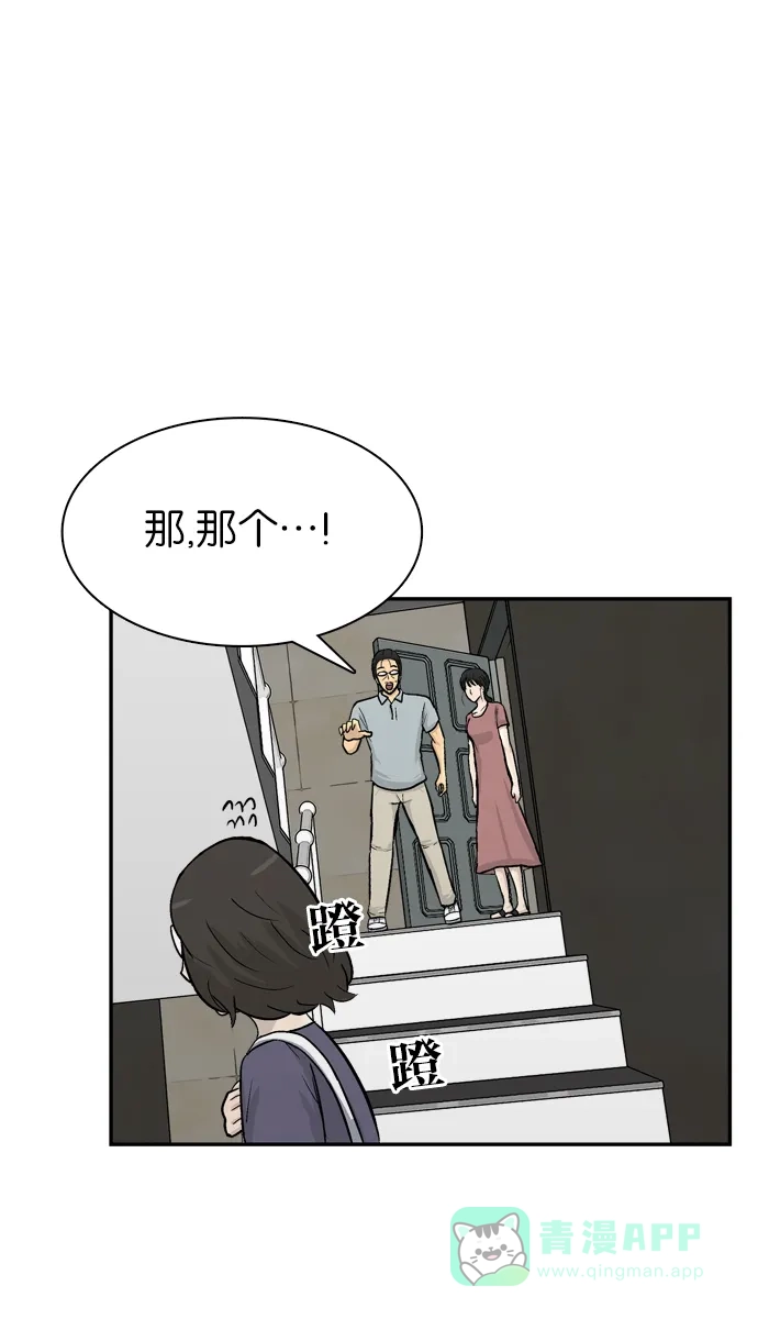金汤匙 第60话 第41页
