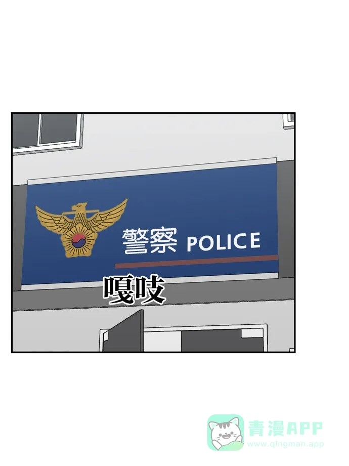 金汤匙 第60话 第23页