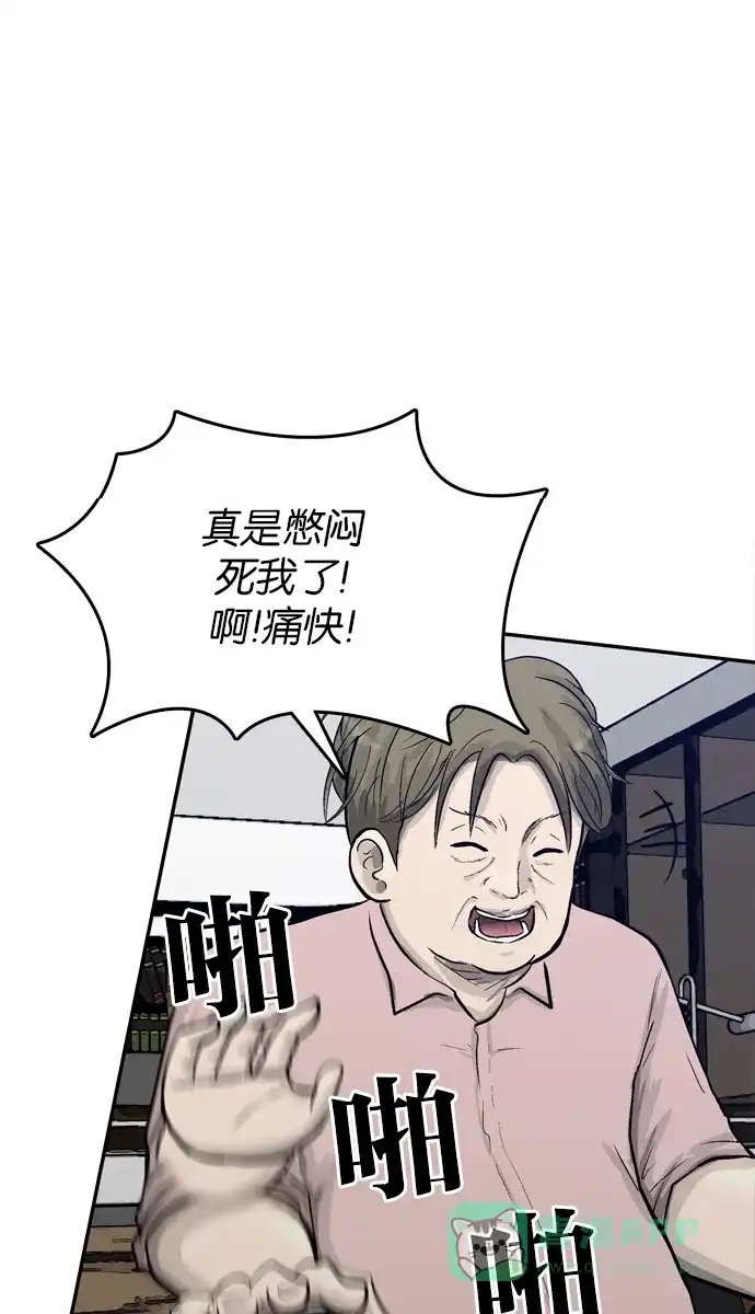 金汤匙 第60话 第19页