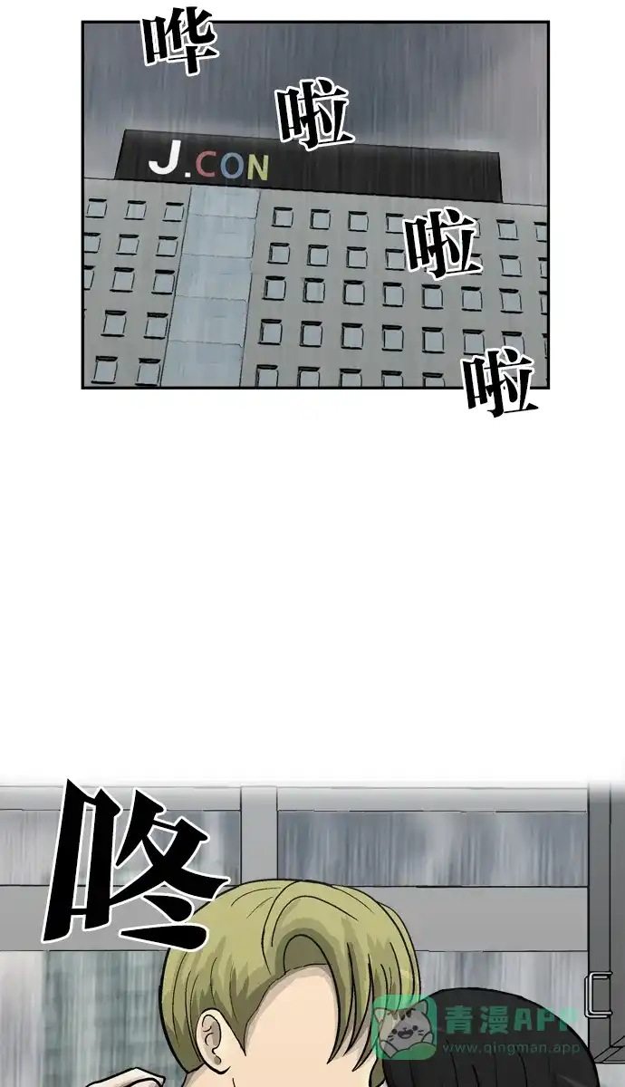 金汤匙 第60话 第50页