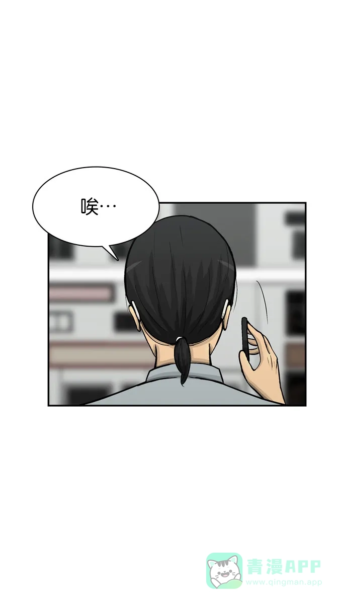 金汤匙 第60话 第26页