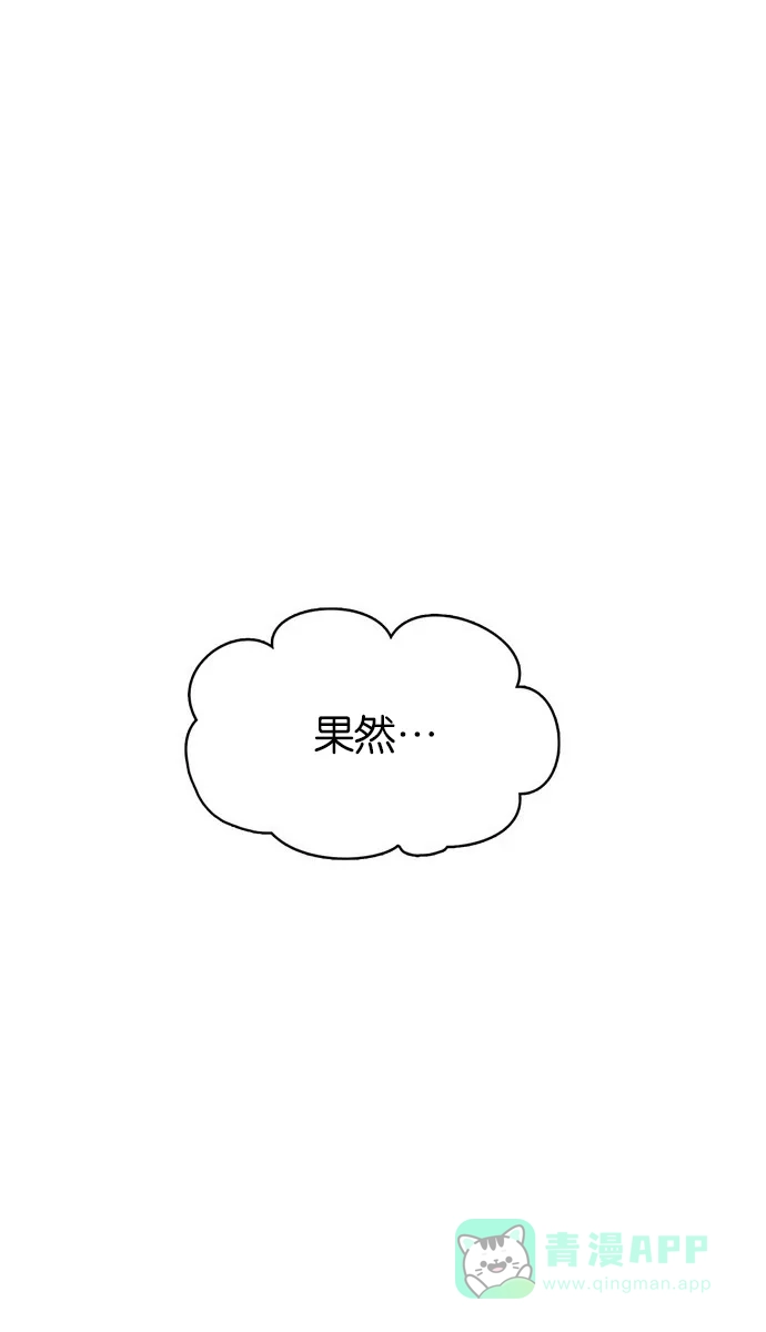 金汤匙 第60话 第91页