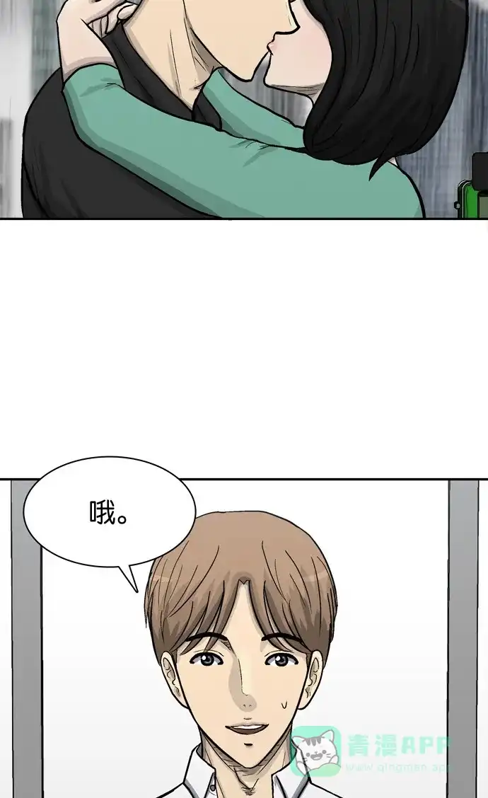 金汤匙 第60话 第51页