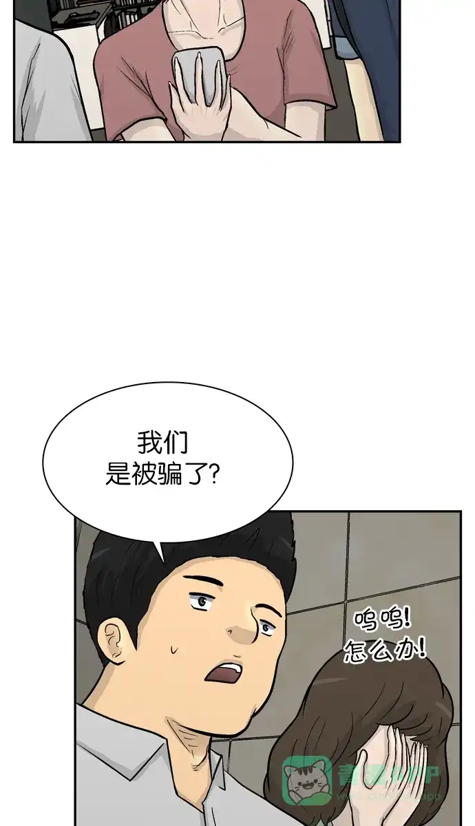 金汤匙 第60话 第3页
