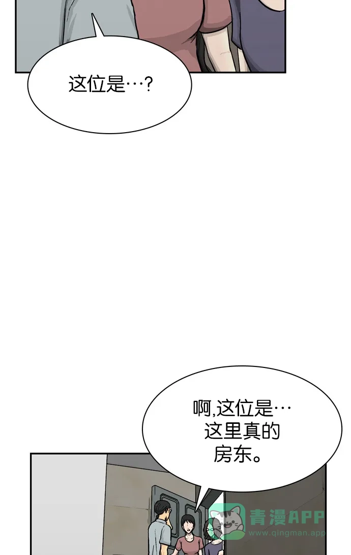 金汤匙 第60话 第37页
