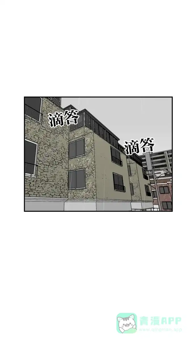 金汤匙 第60话 第33页