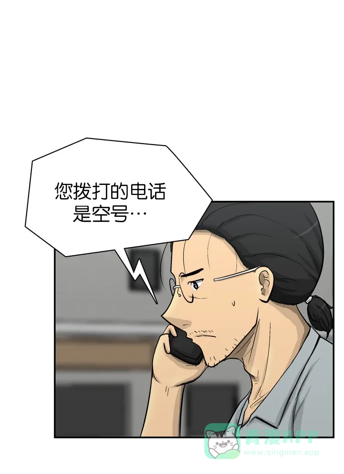金汤匙 第60话 第25页