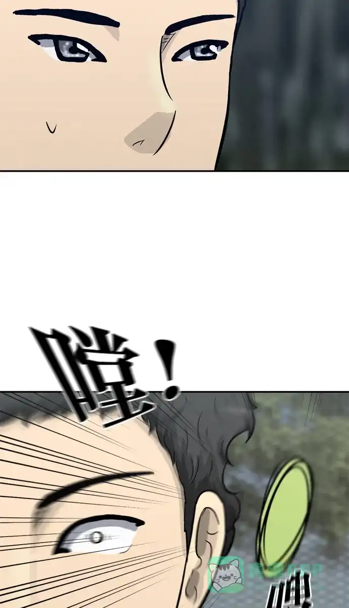 金汤匙 第61话 第68页