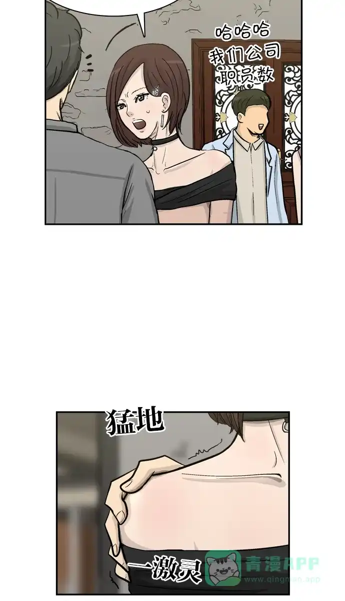 金汤匙 第61话 第127页