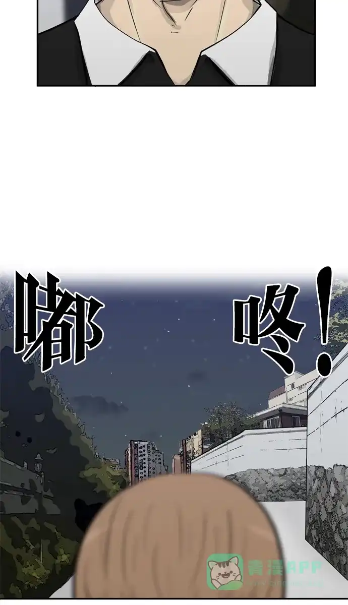 金汤匙 第61话 第33页