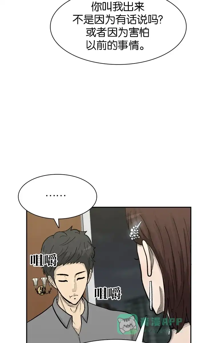 金汤匙 第61话 第123页