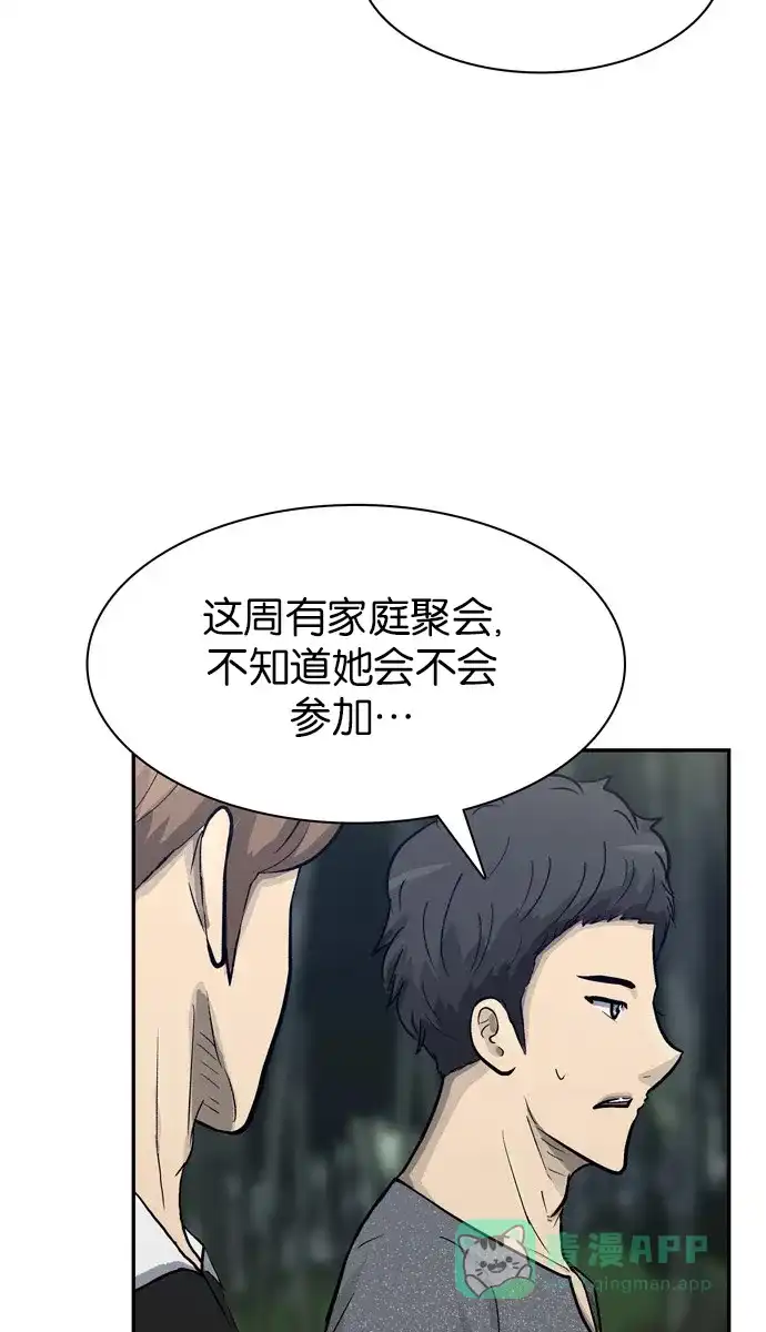 金汤匙 第61话 第65页