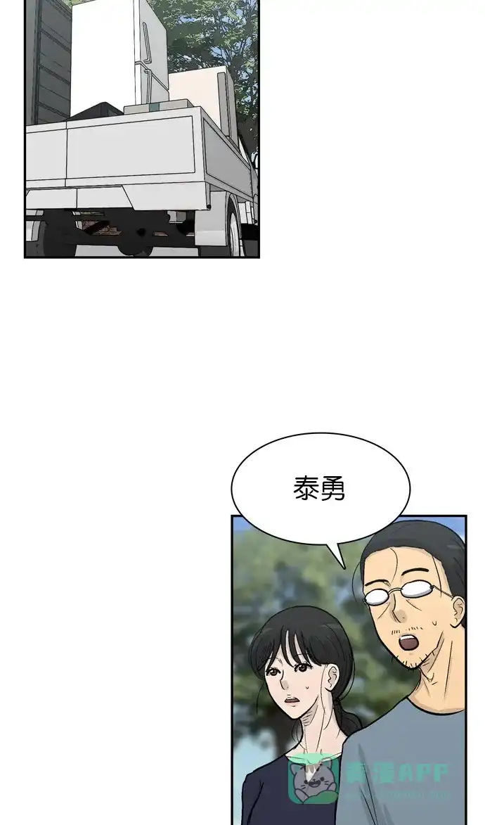 金汤匙 第61话 第22页