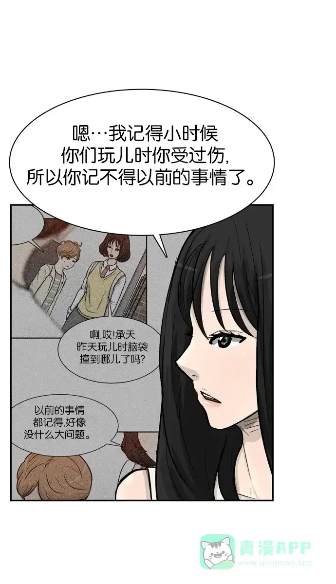 金汤匙 第61话 第7页