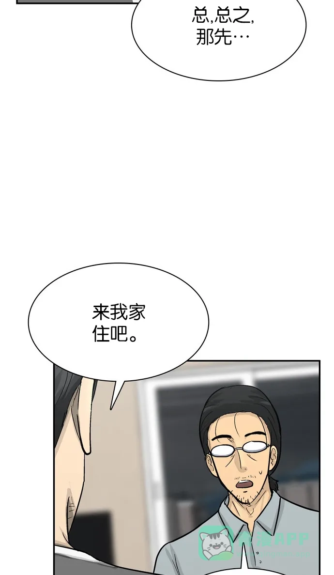 金汤匙 第61话 第10页