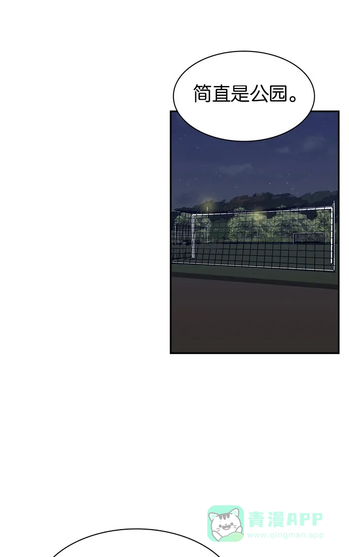 金汤匙 第61话 第53页