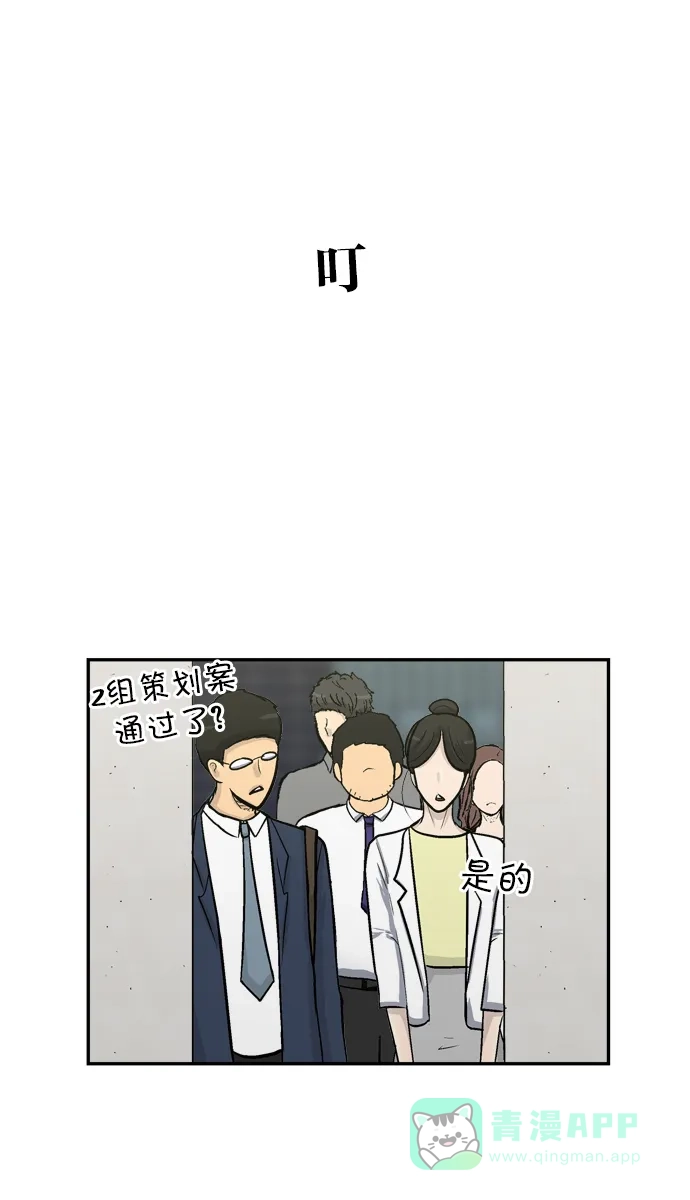 金汤匙 第61话 第137页