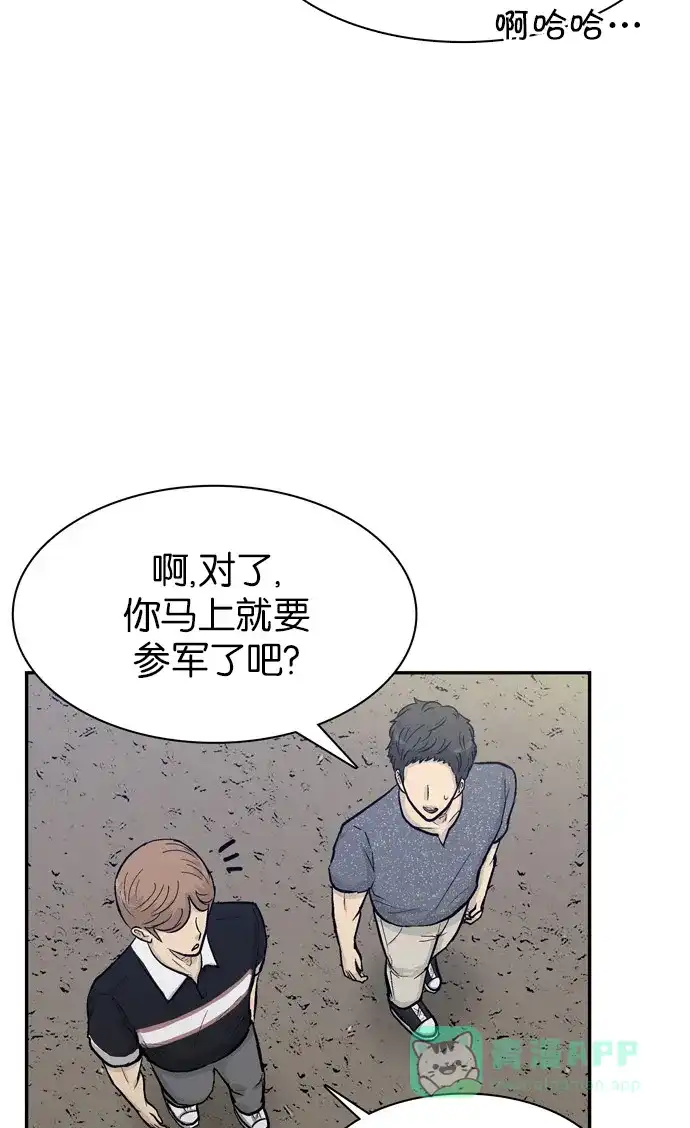 金汤匙 第61话 第59页