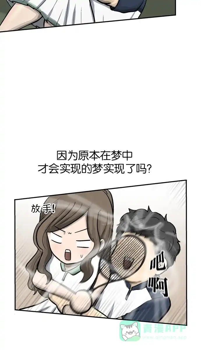 金汤匙 第61话 第107页