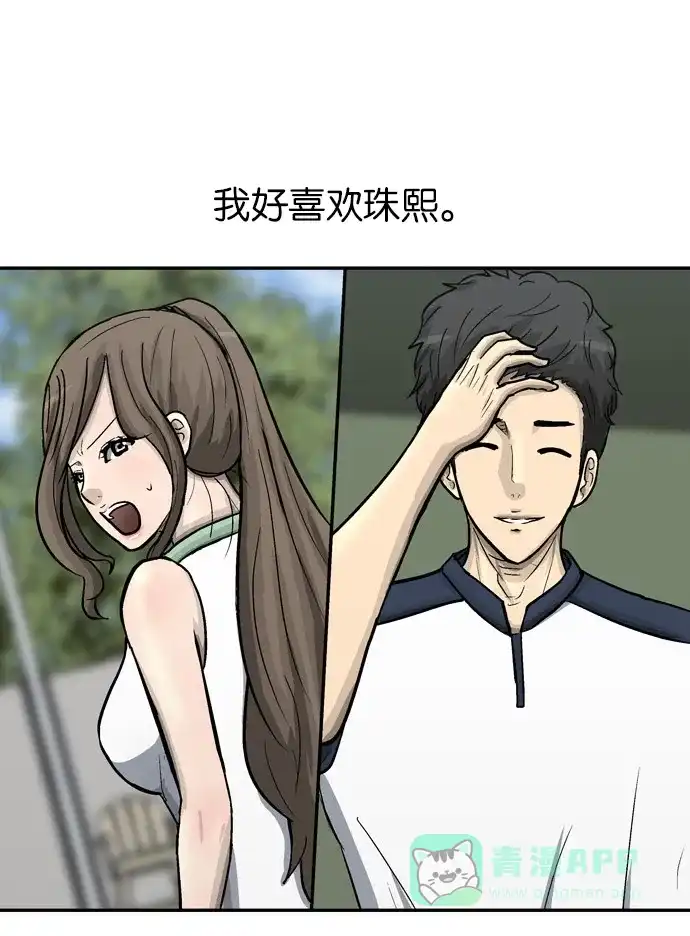 金汤匙 第61话 第109页