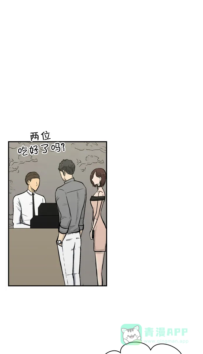 金汤匙 第61话 第125页