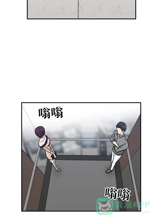 金汤匙 第61话 第132页