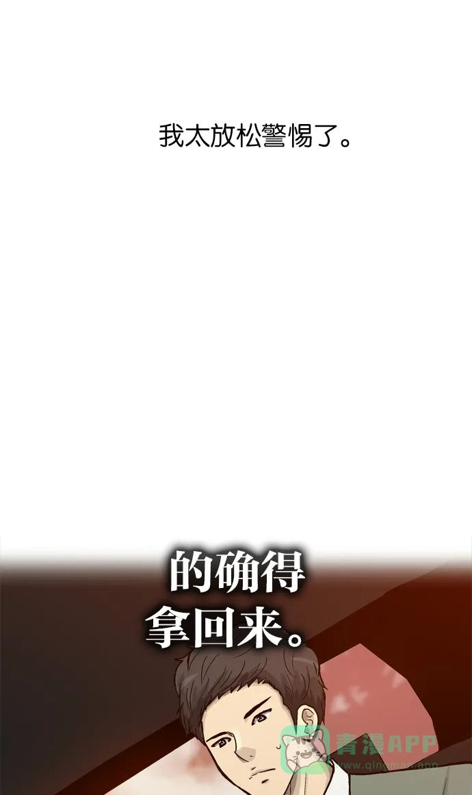 金汤匙 第61话 第114页