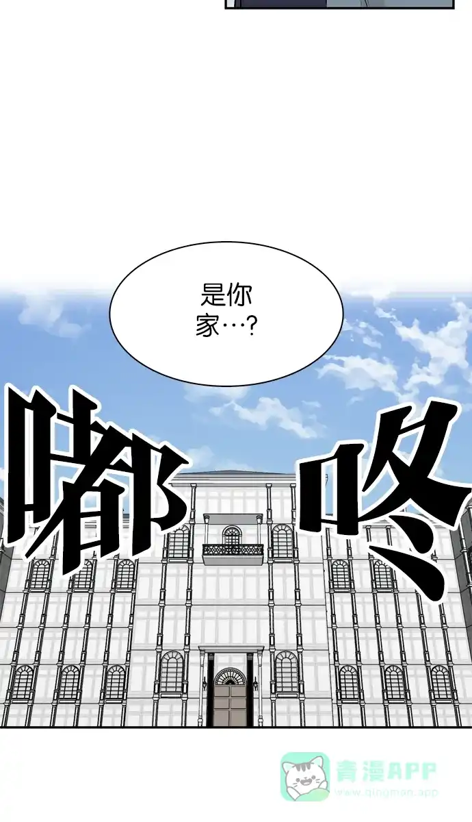 金汤匙 第61话 第23页