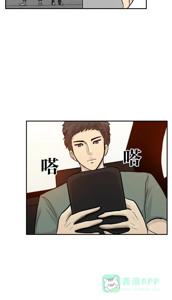 金汤匙 第61话 第116页