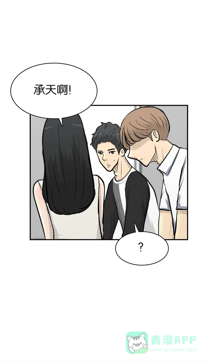 金汤匙 第61话 第18页