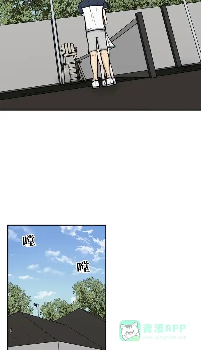 金汤匙 第61话 第101页