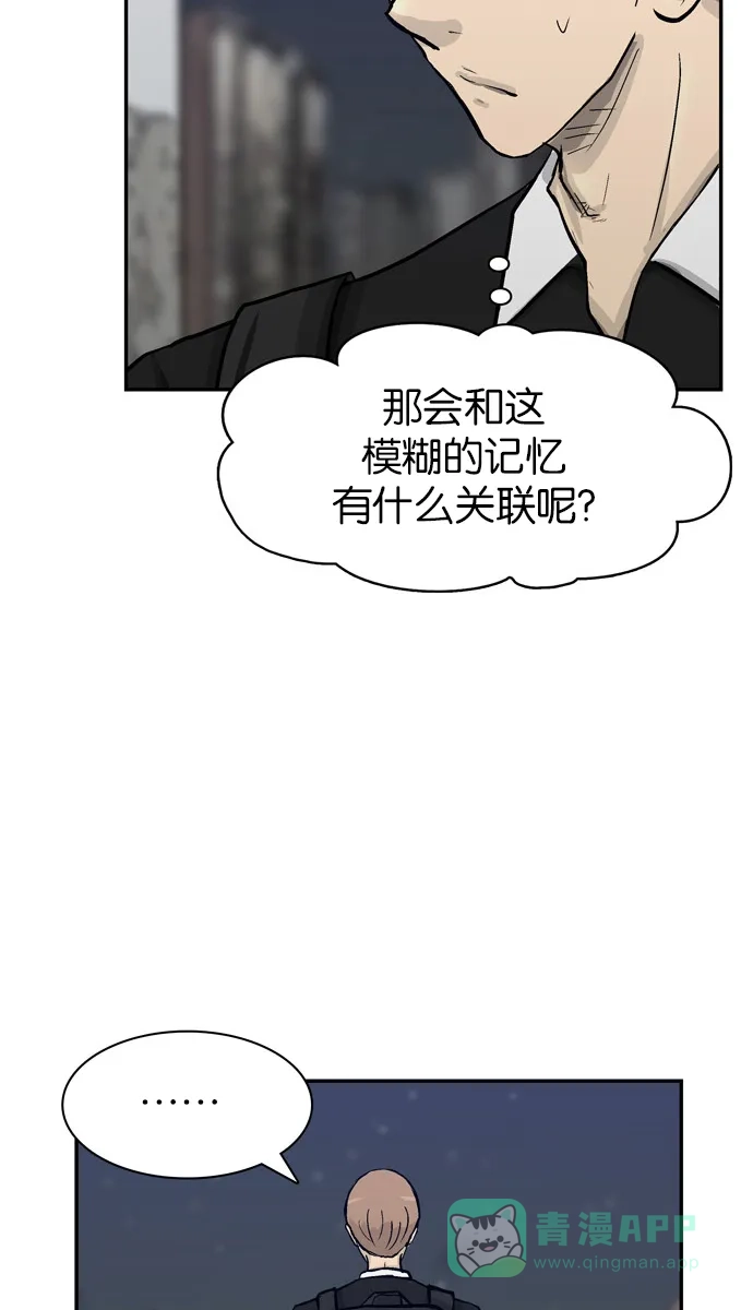 金汤匙 第61话 第37页