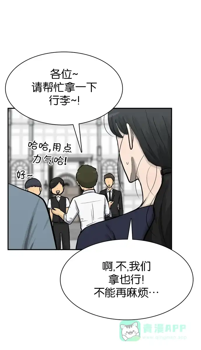 金汤匙 第61话 第24页