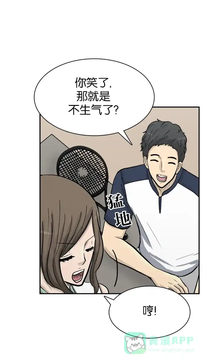 金汤匙 第61话 第93页