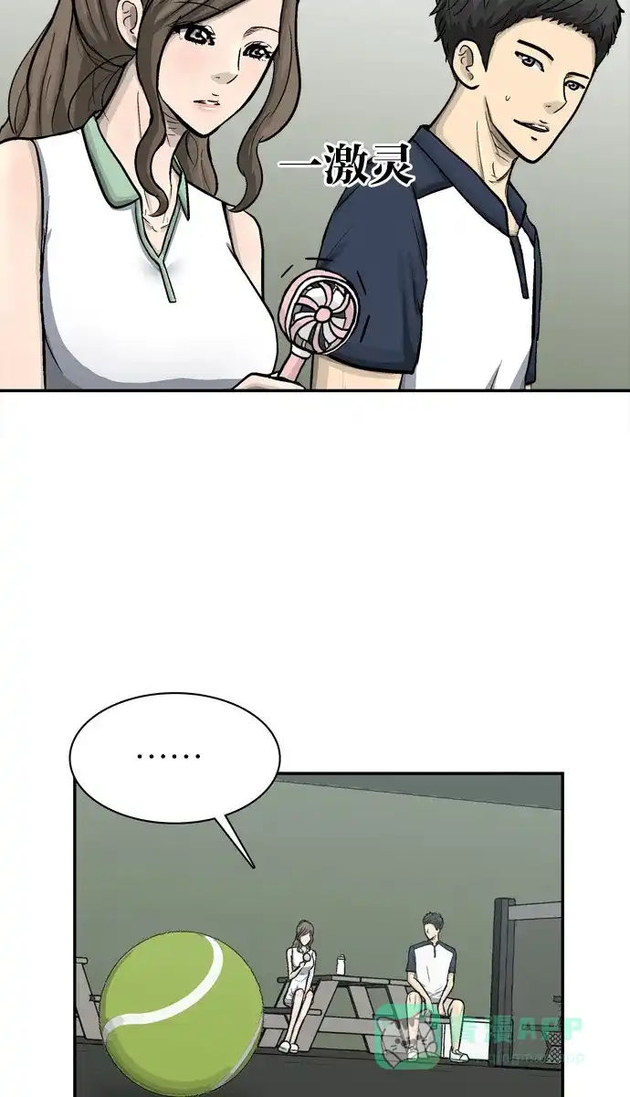 金汤匙 第61话 第80页