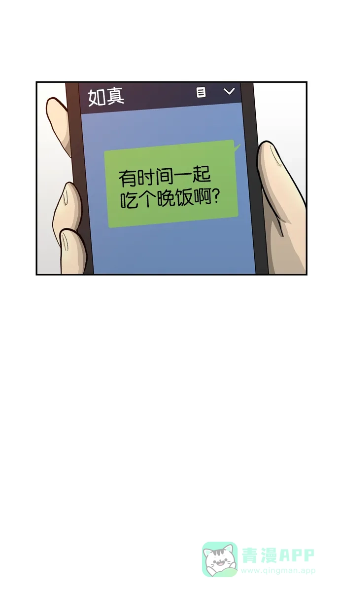 金汤匙 第61话 第117页