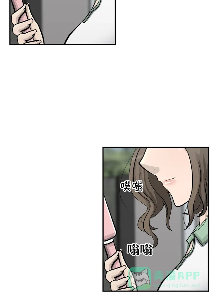 金汤匙 第61话 第84页