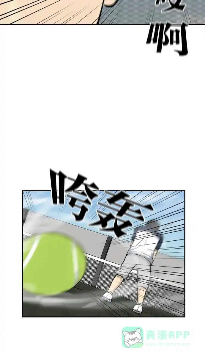 金汤匙 第61话 第69页